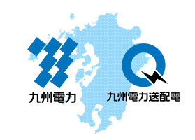 九州電力 １ 電力システム改革