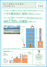 九州電力CSRリーフレット2015イメージ