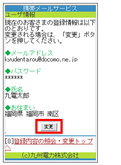 ユーザ情報画面