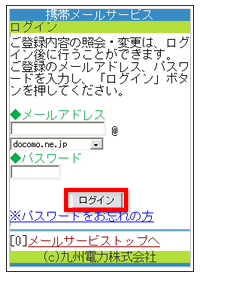 ログイン画面
