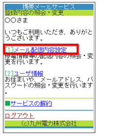 登録内容の照会・変更画面