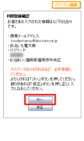 利用者登録画面