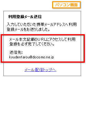 利用者登録確認画面
