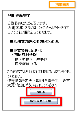 利用者登録終了画面