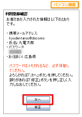 情報入力画面