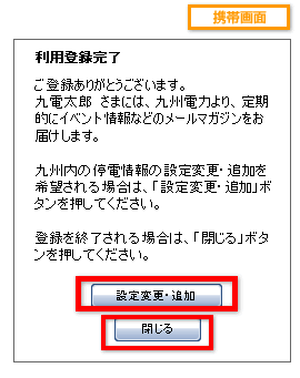 利用者登録終了画面
