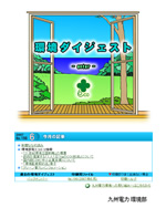 イメージ図