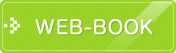 WEB-BOOK