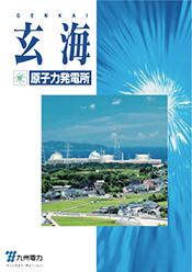 玄海原子力発電所
