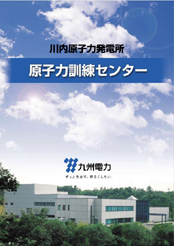 川内 原子力 発電 所