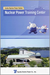 玄海原子力発電所原子力訓練センター（英文）