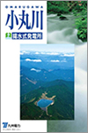 小丸川発電所