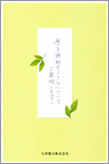 原子燃料サイクルについてご説明します。