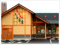 たるき屋　日出本店・宇佐店の写真