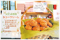 シュークリームの写真