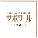サボワールロゴ