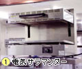 １．電気サラマンダー
