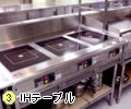 ３．IHテーブル