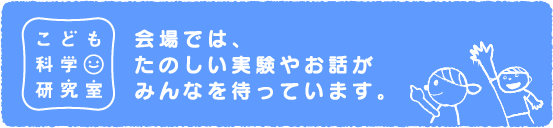 イベント詳細