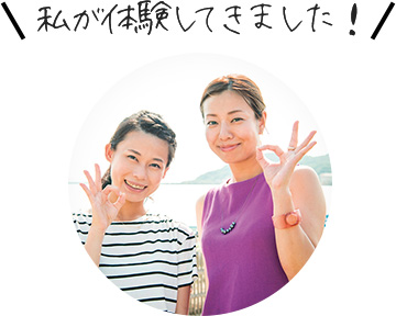私が体験してきました！ 山本真理子さんと安永真由さんの写真