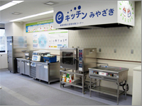 業務用電化厨房体験コーナー　eキッチンみやざき写真