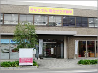 業務用電化厨房体験コーナー　eキッチン写真