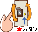 注)ボタンのイラスト