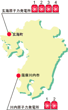 玄海原子力発電所・川内原子力発電所