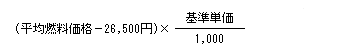 上回った場合の計算式