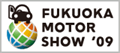 FUKUOKA MOTOR SHOW ’09