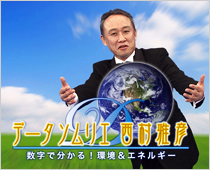 データソムリエ西村雅彦のイメージ画像