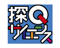 探Qサイエンスのイメージ画像