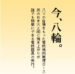 昔，七輪。昔，物の煮炊きをするとき値段が七厘ほどの炭ですんだことから，この名がついたといわれる。