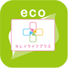 「九電eco/キレイライフプラス」アプリアイコンの画像