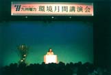 見城美枝子さんを講師に招いた環境月間講演会の写真