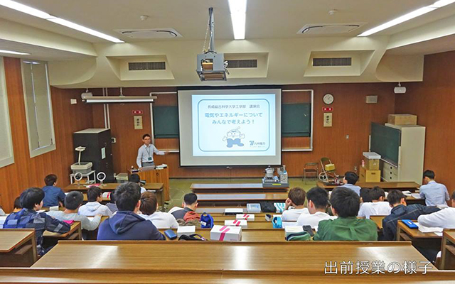 長崎総合科学大学の学生に出前授業と発電所見学会を開催しましたのイメージ