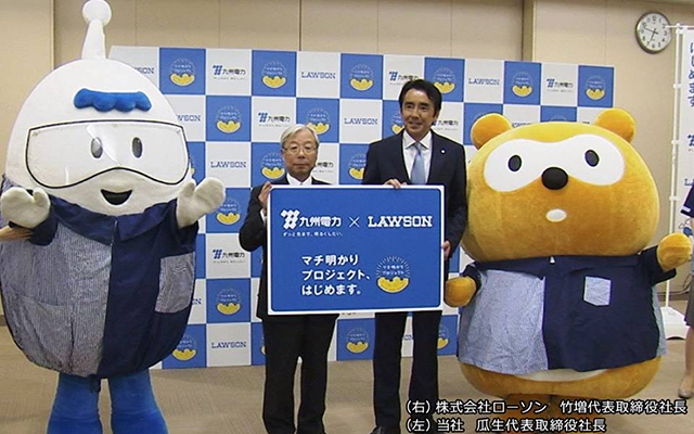 九州電力×LAWSON「マチ明かりプロジェクト、はじめます。」のイメージ