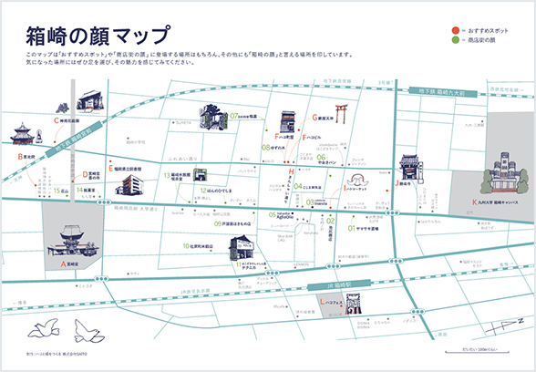 箱崎商店街マップの画像