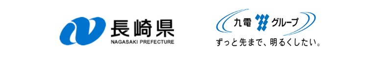 長崎県と九州電力株式会社のロゴマーク