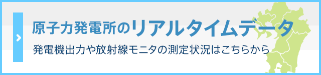 原子力発電所のリアルタイムデータ