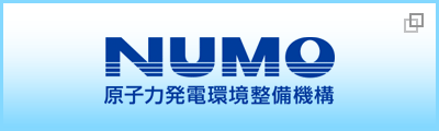 原子力発電環境整備機構(NUMO)(別ウィンドウ) 原子力発電環境整備機構(NUMO)(別ウィンドウ)