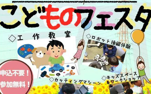 謎のヒーローも登場！？夏の子ども科学イベントを開催しますのイメージ