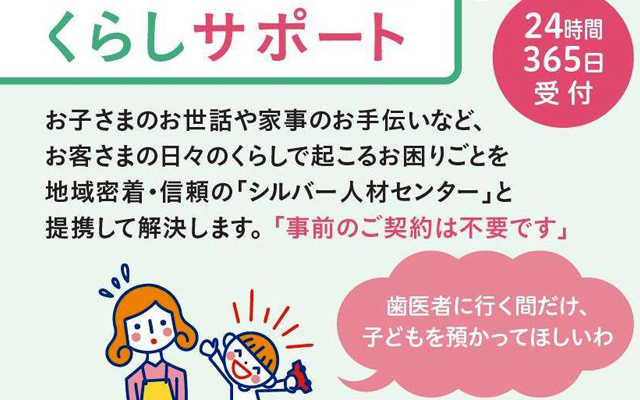 新サービス「九電あんしんサポート」を始めます！（３）のイメージ