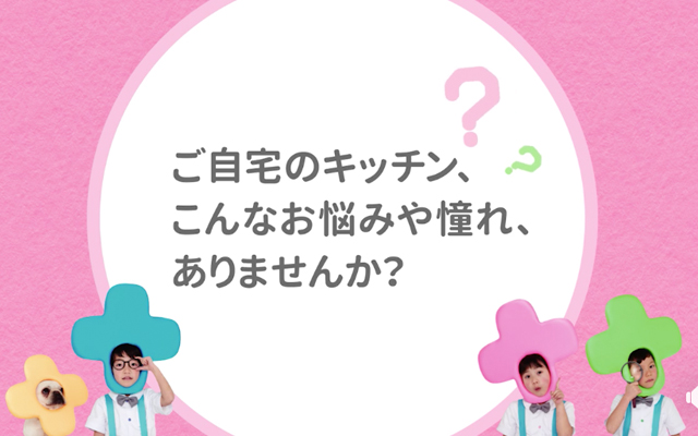 「オール電化キャンペーン2016」を開催します！（２）のイメージ