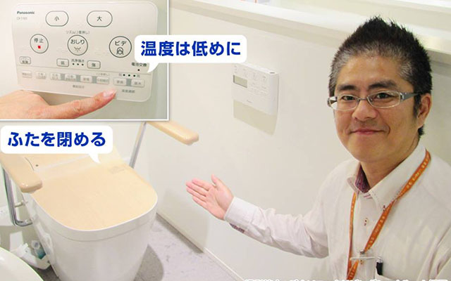 省エネ（２）温水洗浄便座の設定温度のイメージ