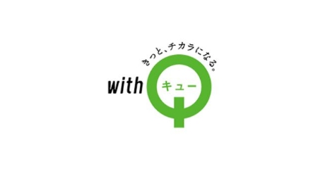 ウィズキュー