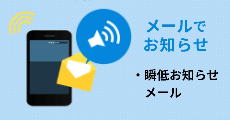 九州電力送配電瞬低お知らせメールサービス（６kV及び22kV受電）
