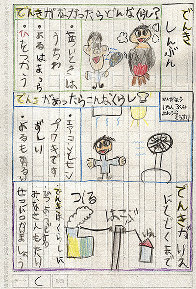 小学校1〜2年生の部