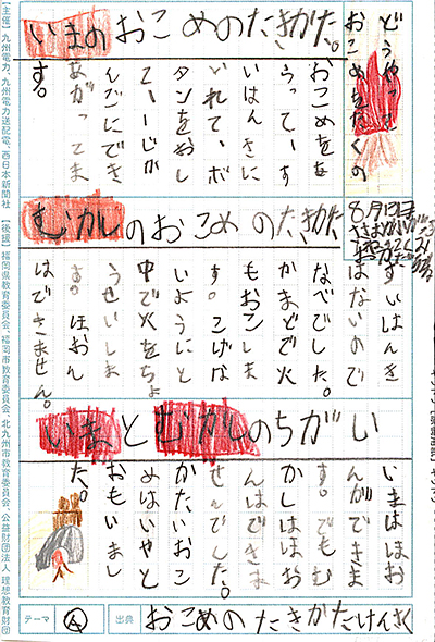 小学校1〜2年生の部