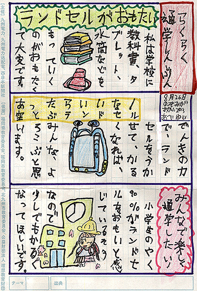 小学校1〜2年生の部